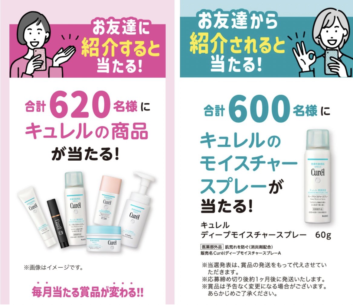 リコピ🉐ツルハ&ポイ活&懸賞 (@745RICO) / Posts / X