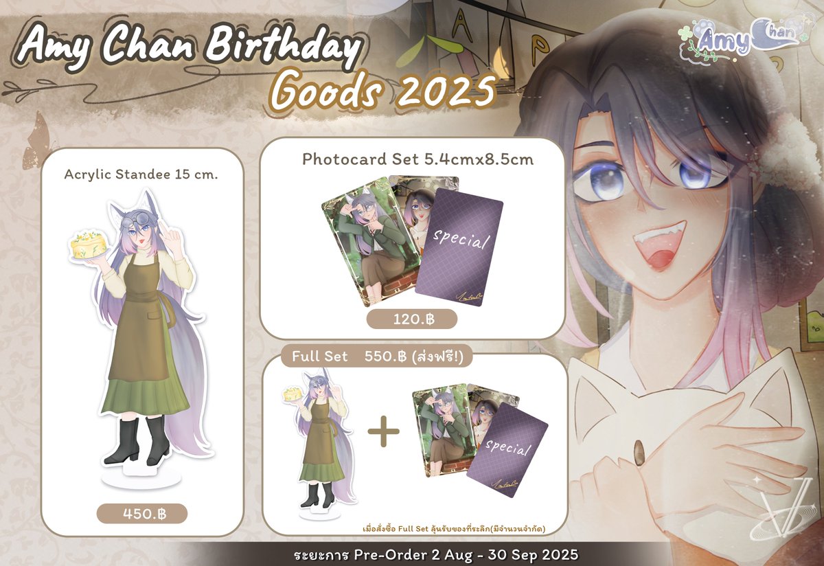 VtouchProject's tweet photo. 🎂-Amy  Chan Birthday Goods 2025-🐺🌿
 PRE ORDER ได้ตั้งแต่ 2 สิงหาคม - 30 กันยายน 2025

-Acrylic Standee✨-Photocard Set🖼️-Full Set- 
🚚ค่าส่ง  : 60 THB
สั่งซื้อได้ที่นี่👉 https://t.co/cUCa98OWzo

#vtuberth #vtouchproject #ก้อนหมาปู่รวมตัว #หมาปู่ฟ้าDay2025 https://t.co/dfUMSPSqpG