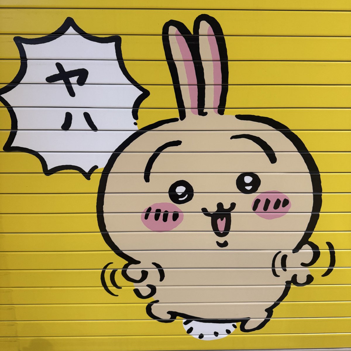 東京ついた٩(๑❛ᴗ❛๑)۶