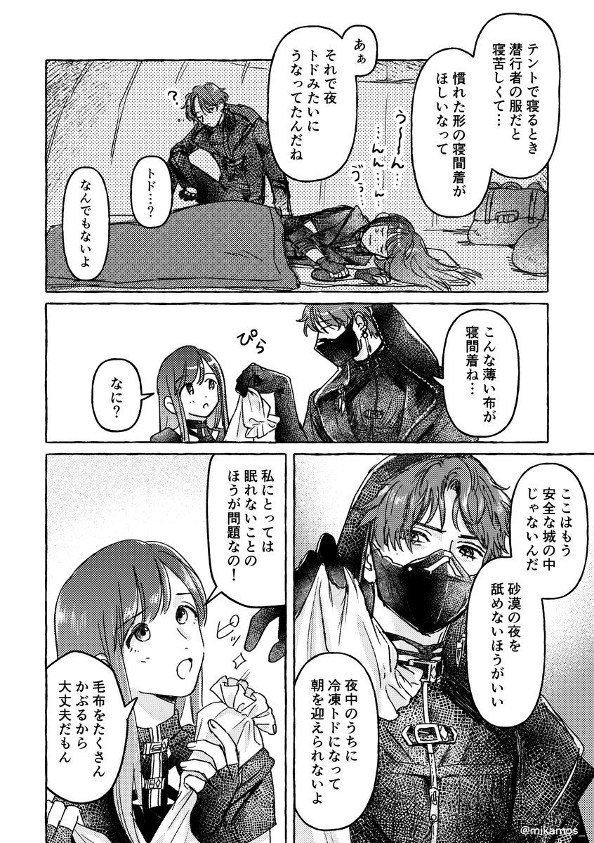 みかもす tweet media