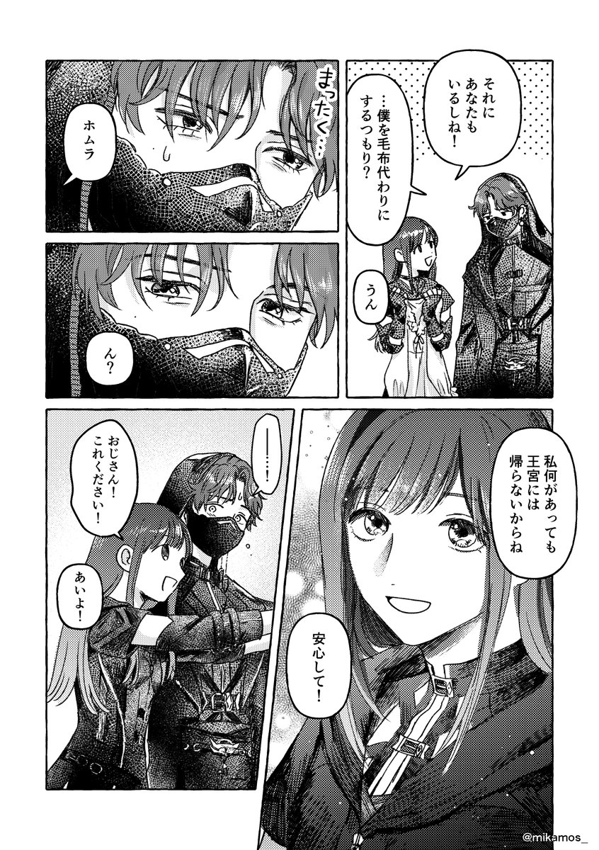 みかもす tweet media