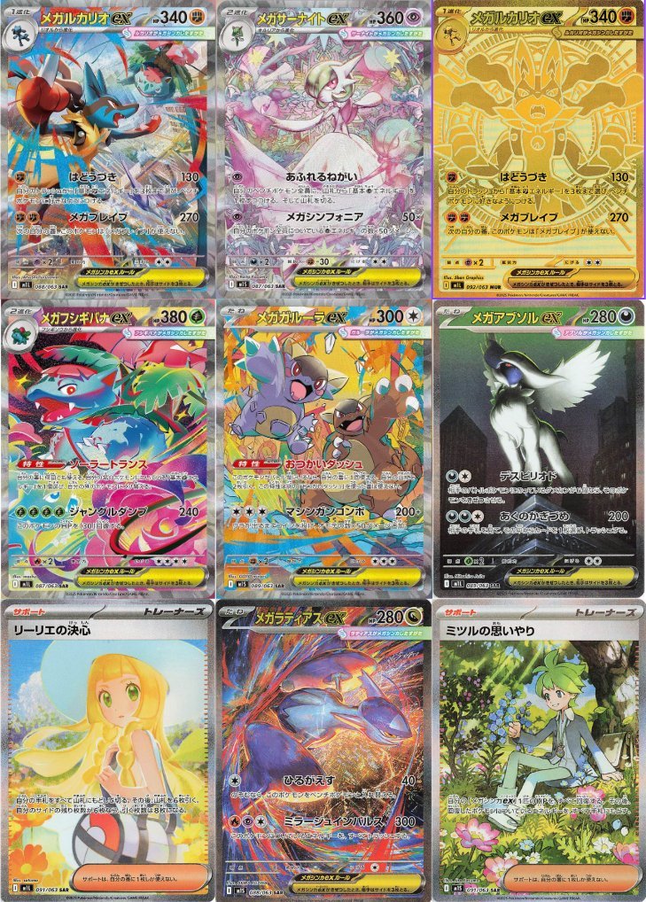 Mega Brave &amp; Mega Symphonia Japanese Booster Boxes up at LuckyTCG! 💫

Mega Brave:
luckytcg.com/product-page/j…

Mega Symphonia:
luckytcg.com/product-page/j…

Free shipping on $200+ orders.
#PokemonTCG #ad