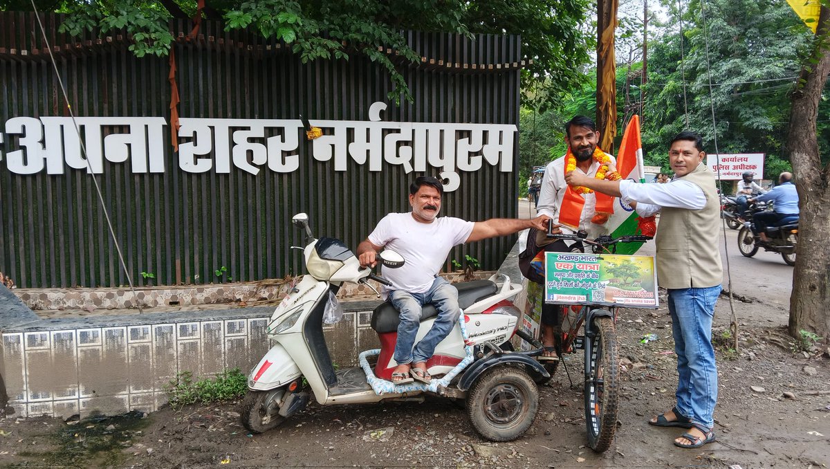 ManishP88892044's tweet image. मनुष्य और प्रकृति के बीच टूटते रिश्तों को जोड़ने के जन जागरण के लिए भिंड जिले के युवा जीतेन्द्र झा राष्ट्रीय ध्वज तिरंगा अपनी साईकिल पर लगाकर &quot;अखंड भारत एक यात्रा&quot; अभियान पर निकले है। आज जीतेन्द्र झा नर्मदापुरम पहुंचे यहां टेलीफोन एक्सचेंज चौराहे पर उनका स्वागत सम्मान किया।