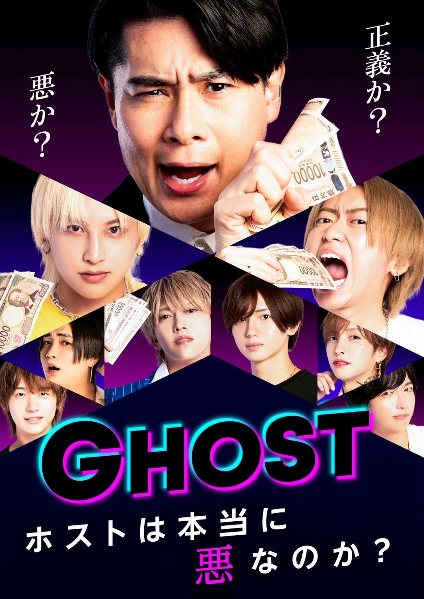 01publish's tweet photo. 新しいキービジュアルになりました！
第2話　4日まで無料視聴できますので是非ご覧になってください！#ABEMA #ホスト　#歌舞伎町

無料視聴はコチラ
https://t.co/Ro0Qoyrqh2 https://t.co/BL1xABFRgB