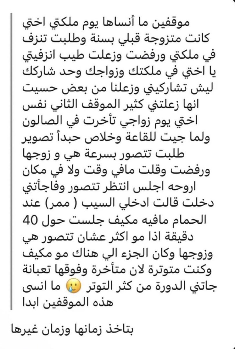 أخت للبيع :