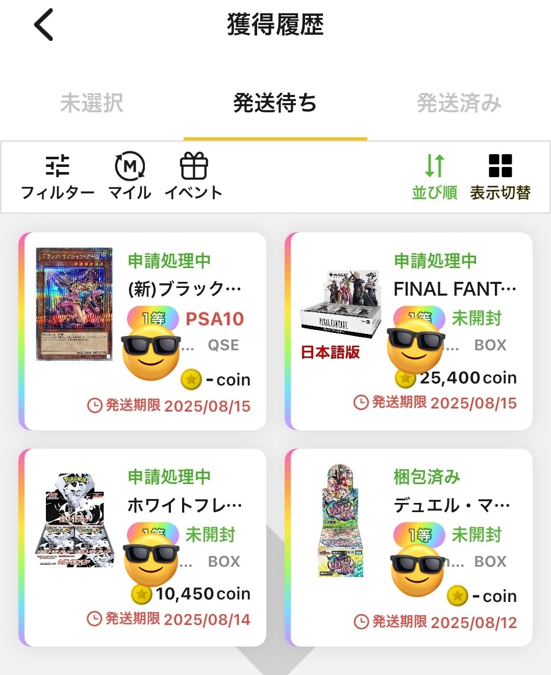 日本トレカセンター当選報告 - Search / X