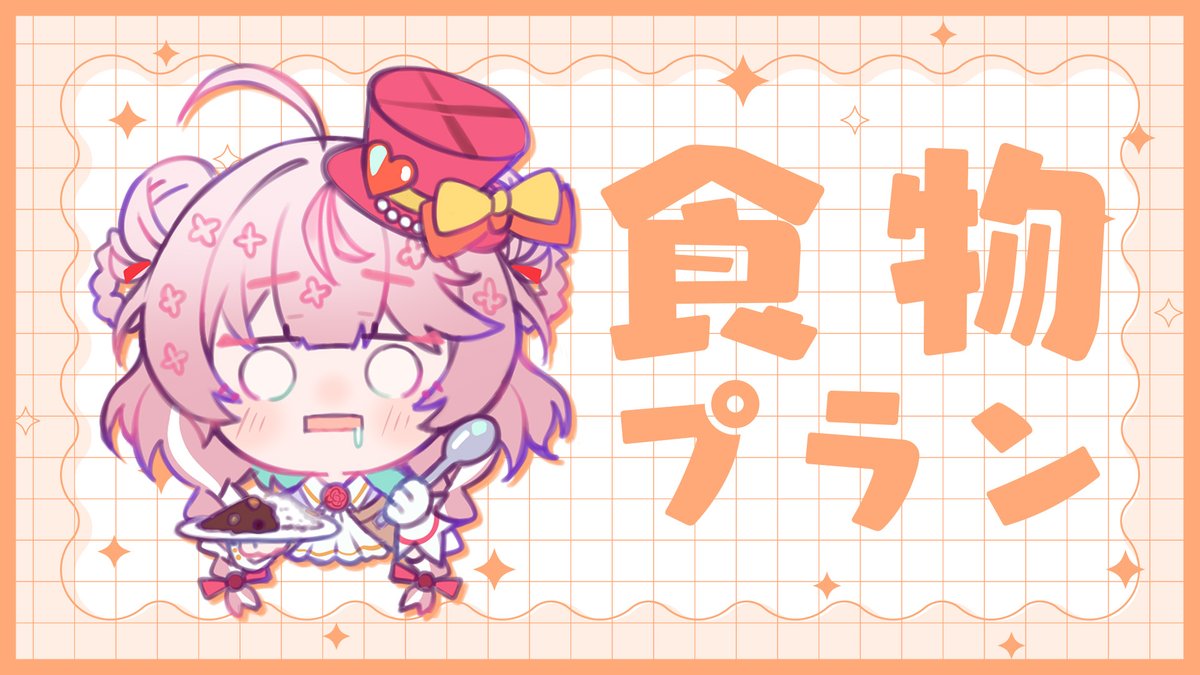 ミル⭐︎ 怪盗少女ミル🎩💝💐@生誕セット15/20個❣️ (@EmilFluorite) / X