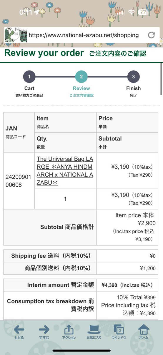 02sa_ori06's tweet image. ここまで行って買えないとか、
ご縁がないとしか思えない😭
その数分後sold out😫
#ナショナル麻布 
#アニヤハインドマーチ 
#ユニバーサルバッグ