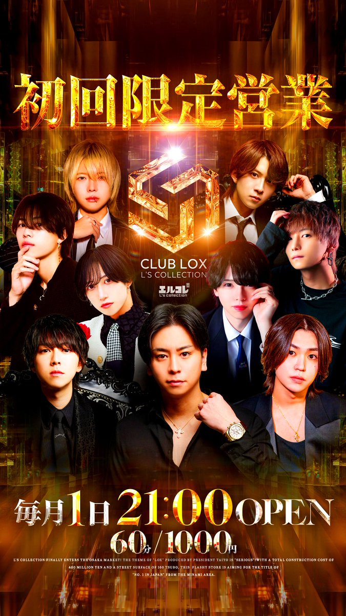 ◤      ⚜️8/1初回限定営業⚜️
　　✨ 🎊25組42名様🎊✨ 　◢

更に──！
11名のお客様に飲み直しいただけました✨

沢山のご来店誠にありがとうございました！🎊
次回の初回限定営業も
従業員一同御来店お待ちしております🎉

#エルコレ関西 #ミナミの中心地