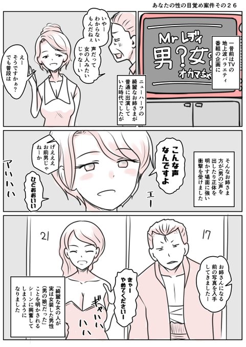 あなたの性の目覚め案件その26
実は男というシチュエーションで覚醒
コンプライアンスって何?って時代は
テレビは過激でした(:3[▓▓]
だからこそ出会えた目覚めですね 