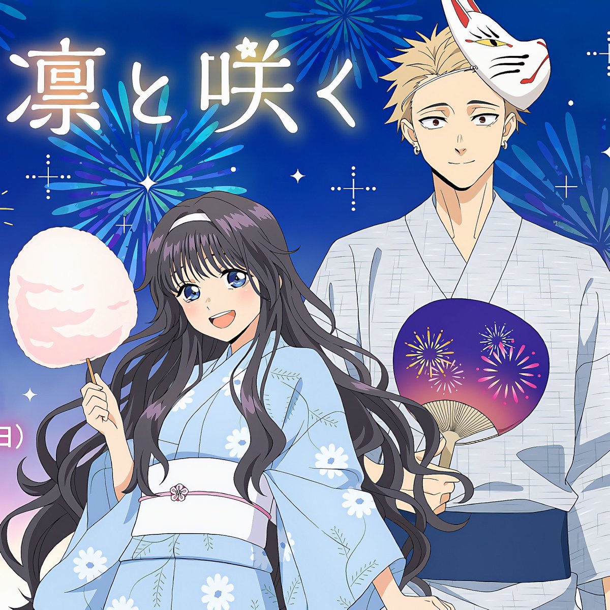 lkogun's tweet photo. Kaoruko x Rintarou 🥹🫶🏻🩵

#KaoruHanawaRintoSaku
#薫る花は凛と咲く
#和栗薫子
#kaorukowaguri https://t.co/V6rqibnIRe