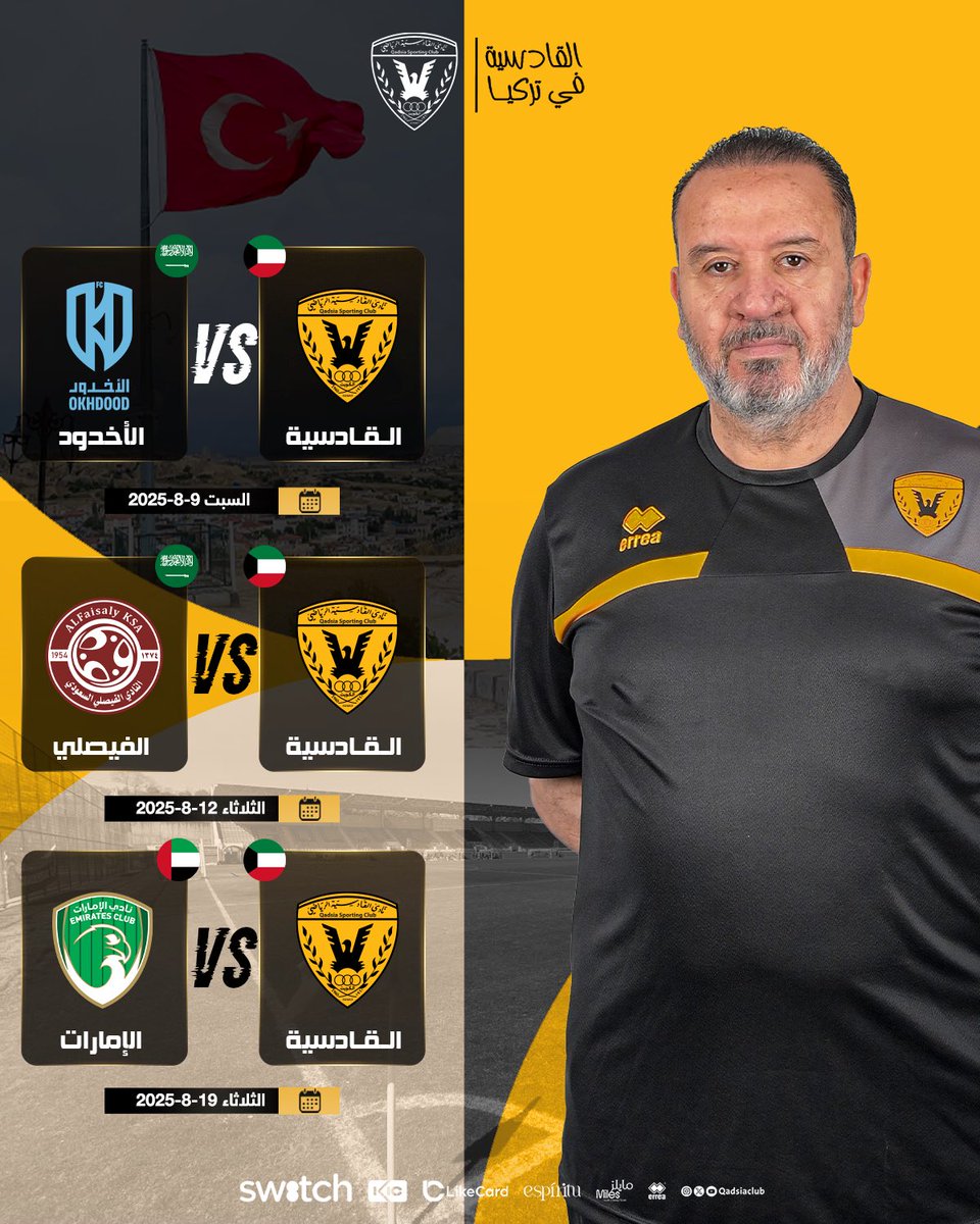 ⚽️ 📆 
مباريات #القادسية الودية
#القادسية_في_تركيا