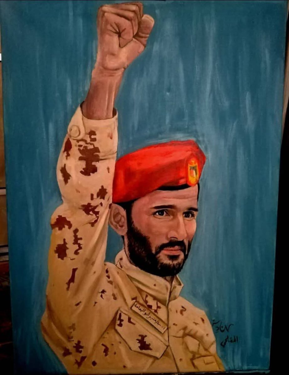 رحم الله الشهيد ابو اليمامة