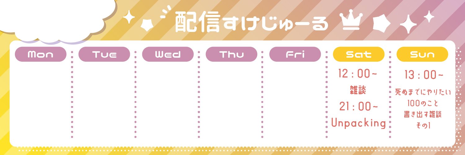 まい❗️今月末まで‼️ラッシュ　9点❗️まとめ売り！16000円分❗️今月まで 繰ヱとい🔴🎁⚪@8/1初配信！ on X: 