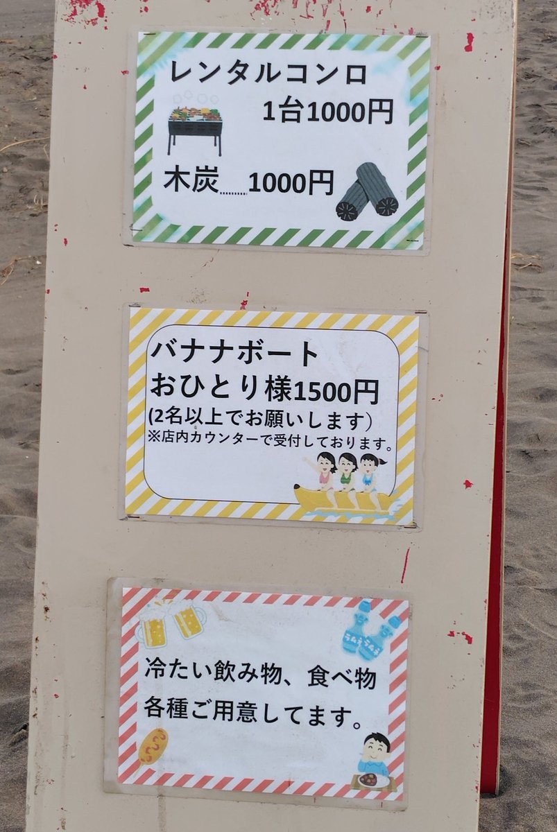 nakata_isuke's tweet photo. 2025
8.10(SUN)12:30-19:00
DREAM BEACH MUSIC SUMMER 2025 #2
会場:小樽ドリームビーチ
海の家TAMTAM特設ステージ
入場料:無料
※雨天中止

- LIVE -
Sweety [Underprogressing at CLUB GHETTO]
junos
KiriNo
Jill-K
3SizeingCrew
yayui
MC人麻
nakamichi
NOYK
クフェア

#MUSICSUMMER https://t.co/qvOzSGhcQy