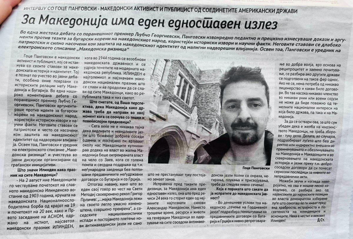 Во денешното празнично издание  на весникот <a href="/NMvesti/">Нова Македонија</a> Нова Македонија е објавено и кратко интервју со мене за што сум особено благодарен.
Македонци во Републиката и ширум светот, за многу години #ИЛИНДЕН!