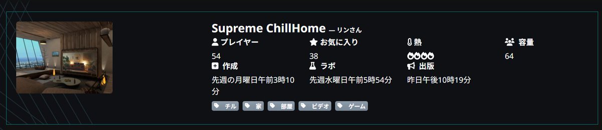 LINN_Game's tweet photo. コミュニティラボに上げて3日と少しでラボ抜けしてパブリック化されました🥳
アセットを作ってくださっている作者様や訪問してくれたみんなありがとうございます😌
これからも快適にフレンドと過ごせるワールドを目指して頑張ります
＃VRChat https://t.co/f3wW2d4FBp