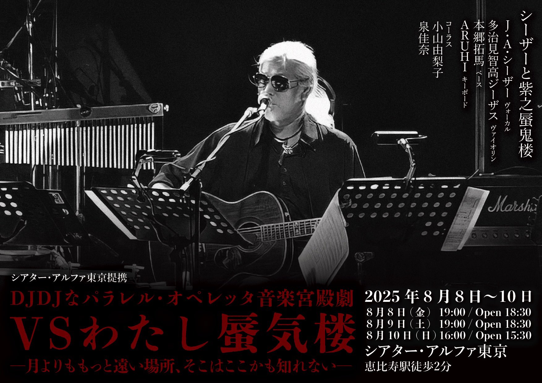 あの・寺内節の必需品テラ・エコーたまらない残響音をお楽しみに・・・ あの・寺内節の必需品テラ・エコーたまらない残響音をお楽しみに
