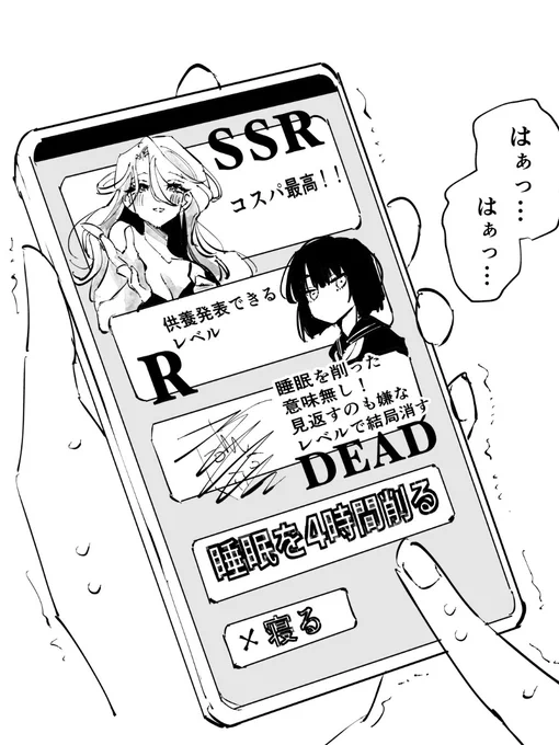深夜の落書きガチャ 