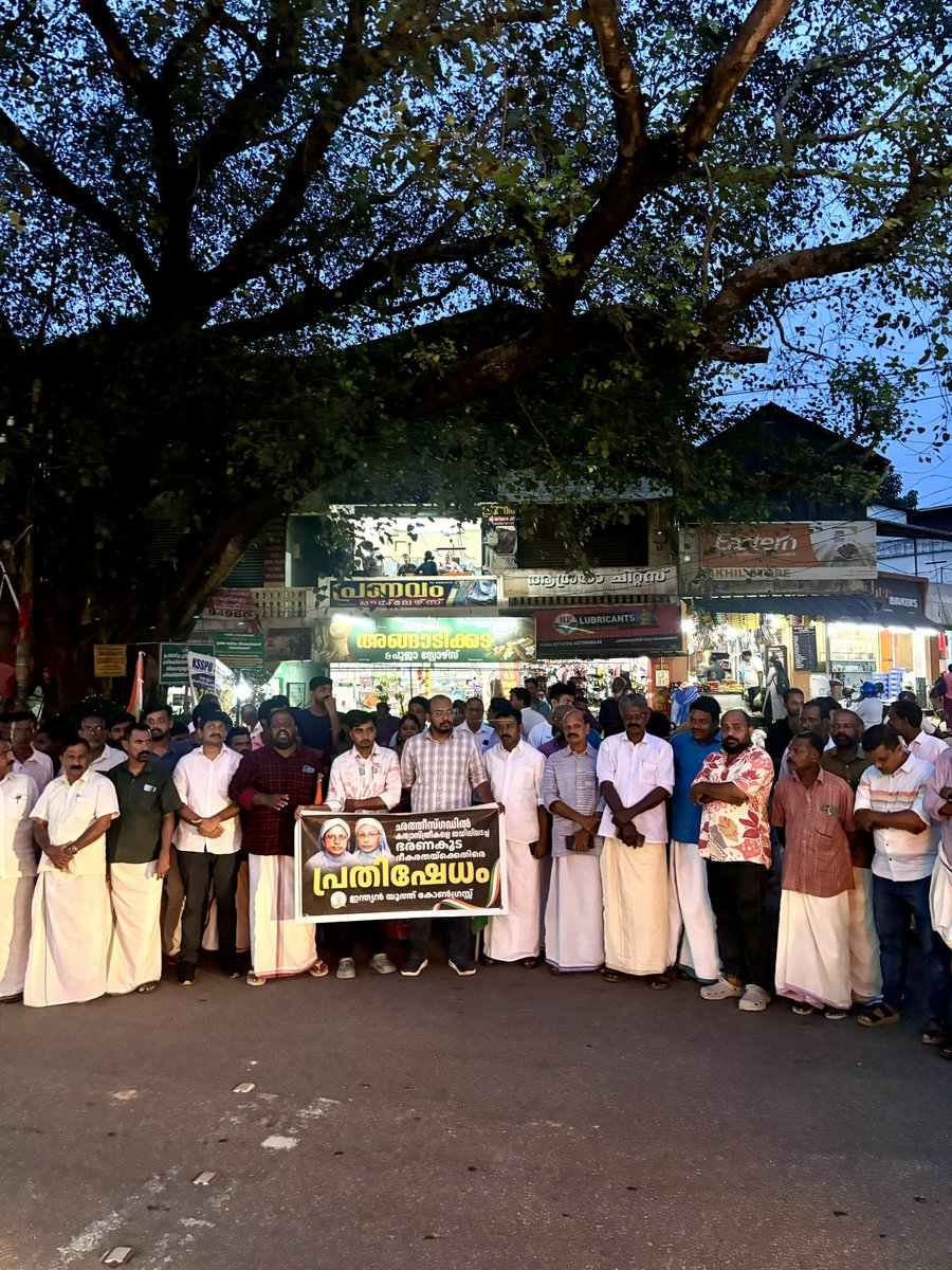 Blesskchacko's tweet photo. ഛത്തീസ്ഗഡിലെ കന്യാസ്ത്രീകൾക്കെതിരെ ബി.ജെ.പി നേതൃത്വവും ഭരണകൂടവും നടത്തുന്ന ഭീകരതക്കെതിരെ യൂത്ത് കോൺഗ്രസിന്റെ നേതൃത്വത്തിൽ ഓടനാവട്ടത്ത്‌ പ്രതിഷേധ പ്രകടനവും സമര സംഗമവും സംഘടിപ്പിച്ചു.

#youthcongressveliyam
#youthcongresskottarakkara
#BlessKChacko https://t.co/jt14fAjHv4