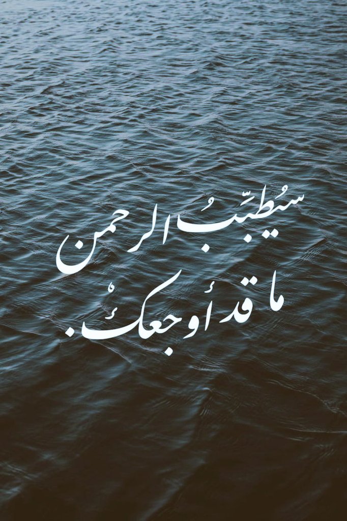 ثِــق بالله🤍..