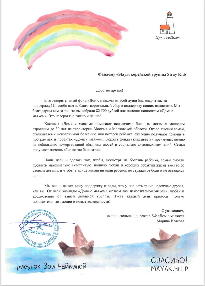 mongmongcult's tweet photo. Благодарственное письмо от фонда "Дом с маяком" 
Котята нам действительно есть чем гордиться и мы бесконечно благодарны всем кто принял участие и в поддержке проекта 🤍🥹🫂
В наш День рождения это ощущается как ещё один подарок 🌌
Подробный пост тут 🥹👋
https://t.co/4sOQpkdmEY https://t.co/zJJxSavJF1