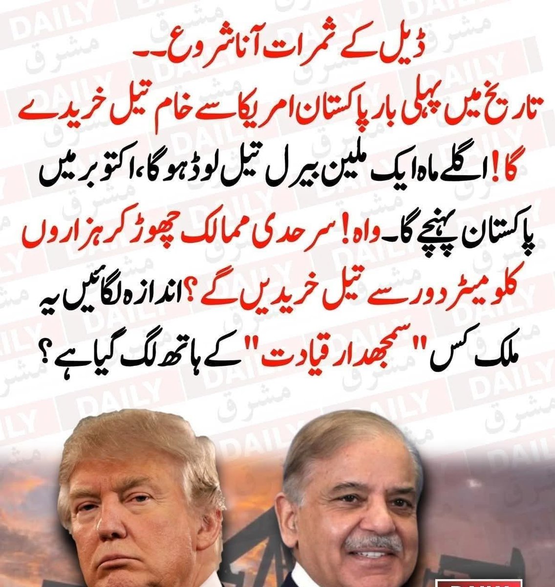Tariq Kaleem Syed (@tariqkaleemsyed) on Twitter photo ڈیل کے ثمرات أنا شروع ہوگیے ڈیل کے ثمرات أنا شروع ہوگیے