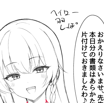 ブルアカ絵描き、みんなこれやってる説ありませんか?🤣 