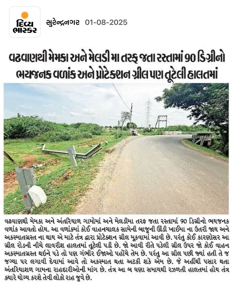 The lead...સુરેન્દ્રનગર ભાસ્કર /અમદાવાદ બોટાદ ભાસ્કર 
<a href="/Divya_Bhaskar/">Divya Bhaskar</a> 
<a href="/PMOIndia/">PMO India</a> 
<a href="/CMOGuj/">CMO Gujarat</a> 
<a href="/Info_SNagar_GoG/">Info Surendranagar GoG</a> 
<a href="/CollectorSRN/">Collector Surendranagar</a> 
<a href="/surendranagarmc/">Surendranagar Municipal Corporation</a>