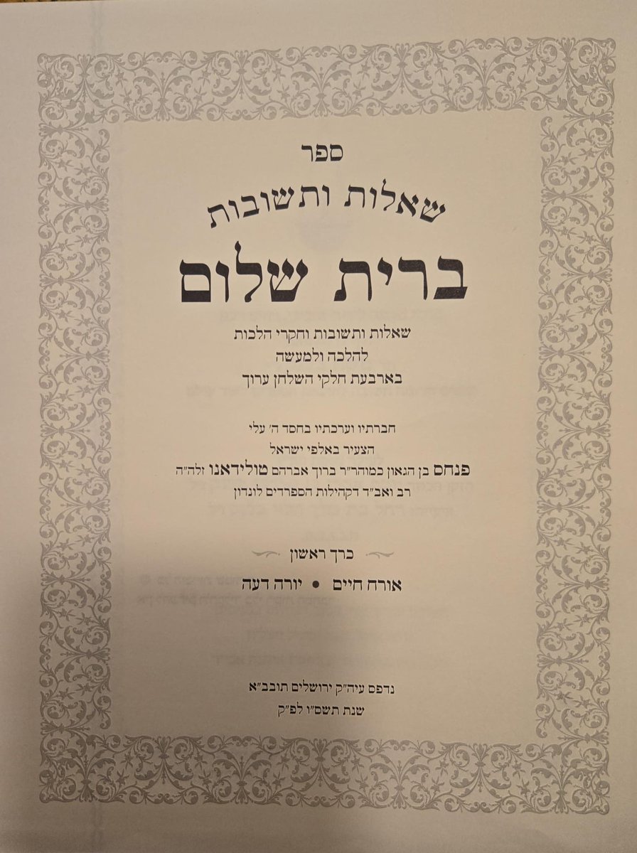 R’ Pinchas Toledano, Av Beis Din in Amsterdam and London. 

Some allege he’s the author of the שו״ת אורחותיך למדני series.