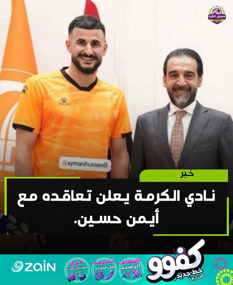 بشكل رسمي

نادي الكرمة يعلن تعاقده مع أيمن حسين.