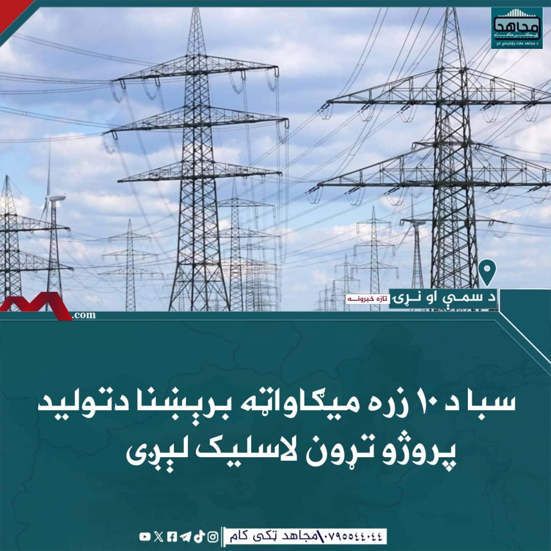 ايوب عليه السلام څخه يو چا پوښتنه وکړه چې په دومره ستر د مریضی په امتحان کي تر هر څه سخت څه وو، نوموړي وفرمايل:
چې زما په تکليف د دوښمن خوشحالي.
نو بالمقابل تر ټولو ر
خوشحالي زما په راحت د دوښمن سوځيدل دي.
#بريښنا
#اقتصادي_ثبات