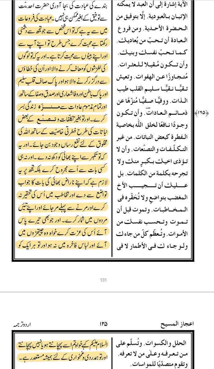 an.esoteric.muslim (@ahmadiinklings) on Twitter photo The Promised Messiah AS, in his book Ijazul Masih says: 
Love others as yourself, forgive mistakes, live with a pure heart & honesty. Be humble, kind, and respectful to all, even in anger. Greet everyone warmly, show compassion, & honor all, regardless of their appearance. The Promised Messiah AS, in his book Ijazul Masih says: 
Love others as yourself, forgive mistakes, live with a pure heart & honesty. Be humble, kind, and respectful to all, even in anger. Greet everyone warmly, show compassion, & honor all, regardless of their appearance.