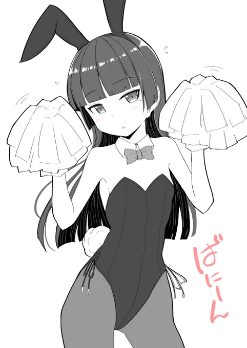 #バニーの日 
うさ猫瑠璃先輩でチアフルばにーん。バフばにーん。
8月後半から本気出すぞバニー月間。 