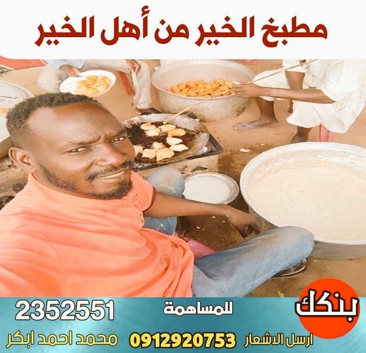 August for al fashier 
ندعوكم للتغريد يوميًا عند الثامنه مساء عن الفاشر. 

#AlFashir_is_starving
#الفاشر_تموت_جوعاََ