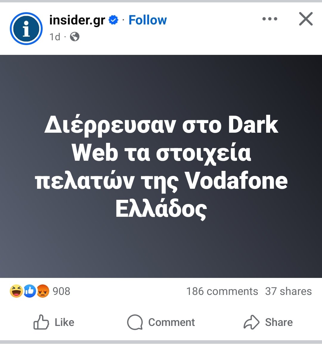 Κοσμοτε πάντα πίστευα