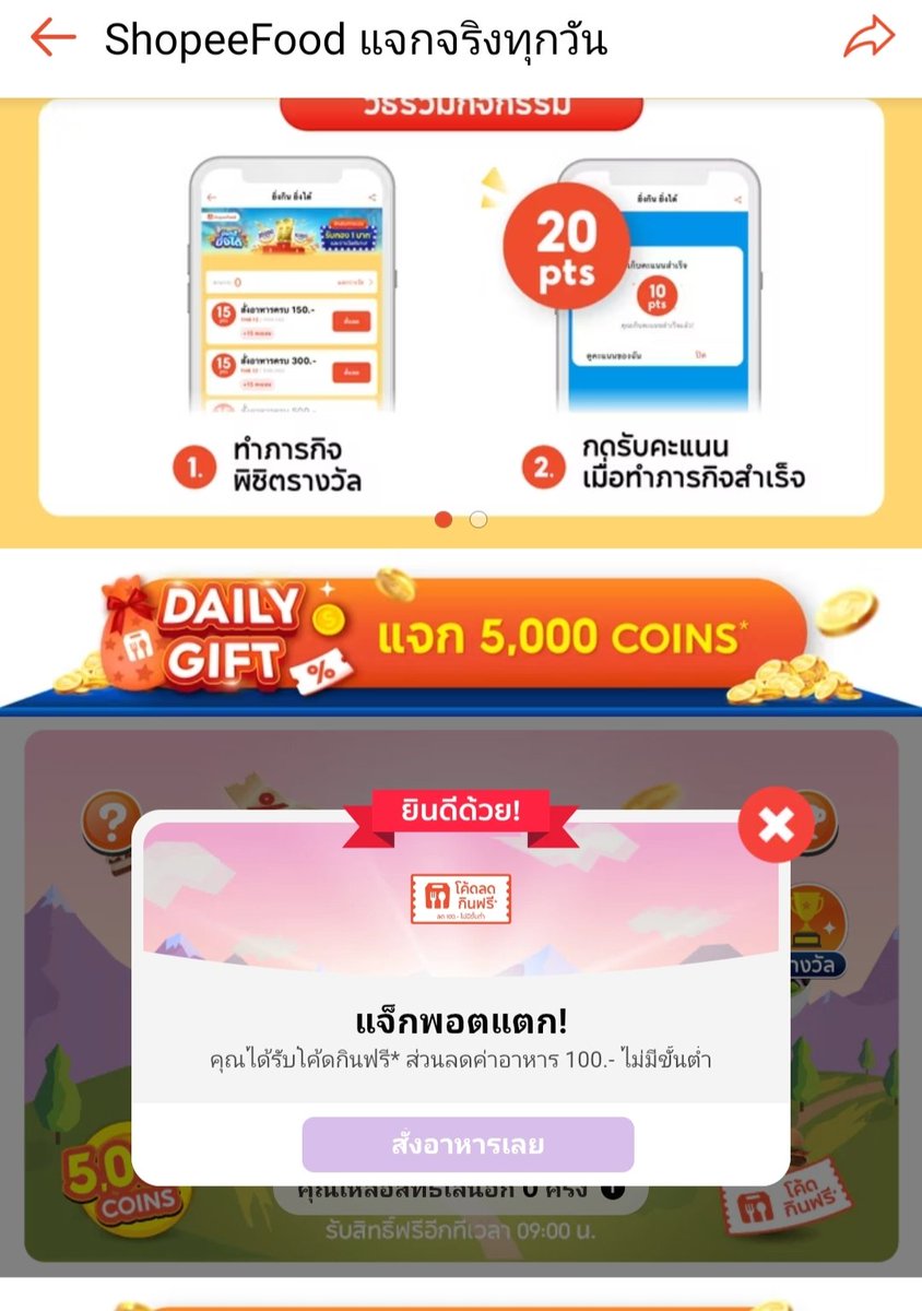 Bolloon99's tweet photo. 🎉 แจกจริง! ShopeeFood ถุงแตก! 🎉
วันนี้เราเปิดถุง ShopeeFood ได้ โค้ดกินฟรี 100 บาท ไม่มีขั้นต่ำ! 😋
รีบบบบบ  >> https://t.co/C6ugSq6RCm https://t.co/qePiiKKajz
