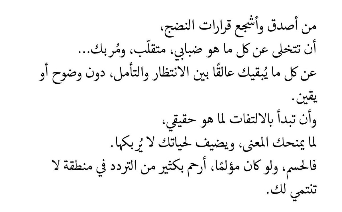 qaqe1111's tweet photo. أو كما يُقال في التخلي تجلي : https://t.co/gkVzbiTeYn