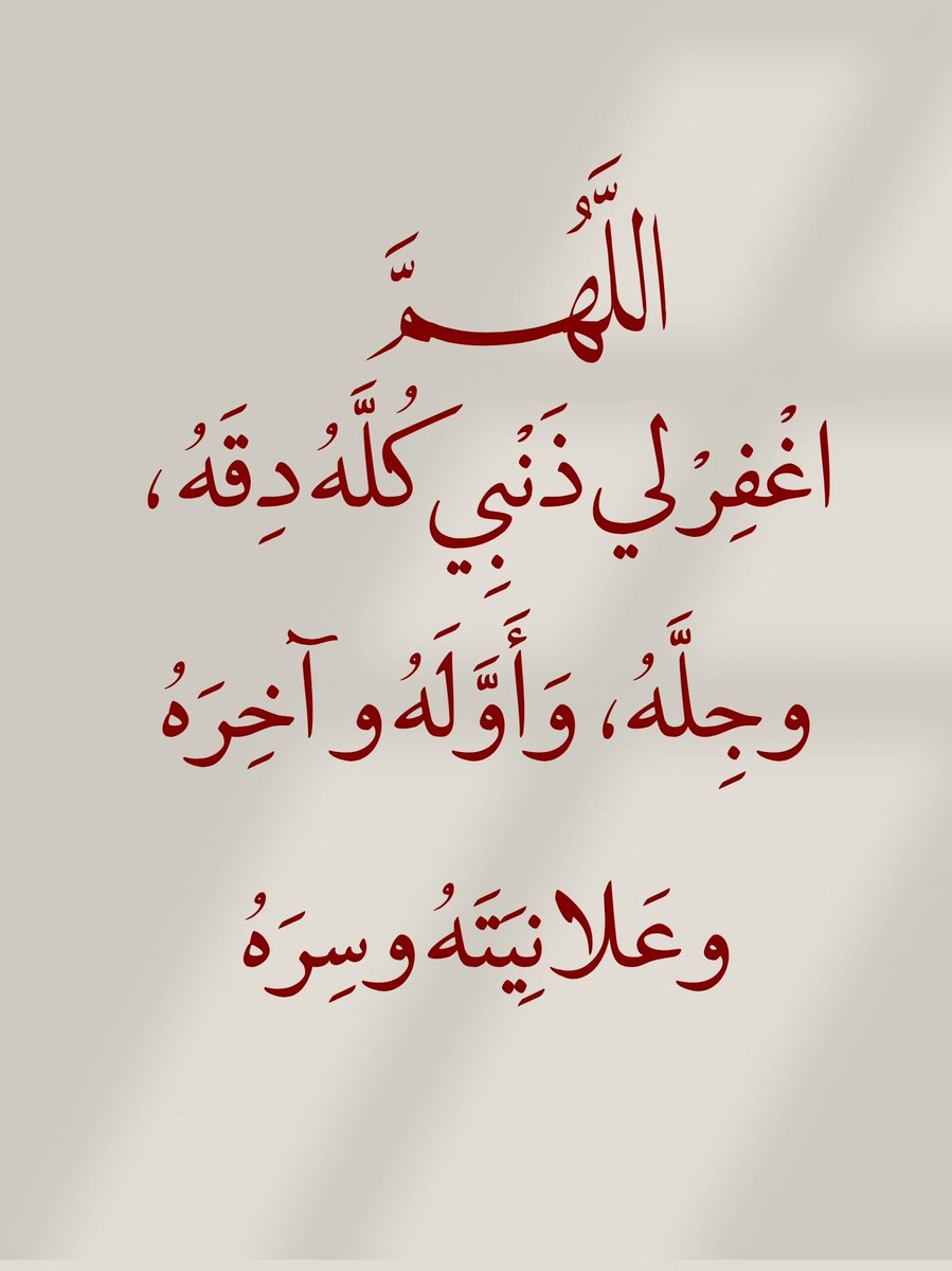 أدعية المسلم (@_1anxiety) on Twitter photo 