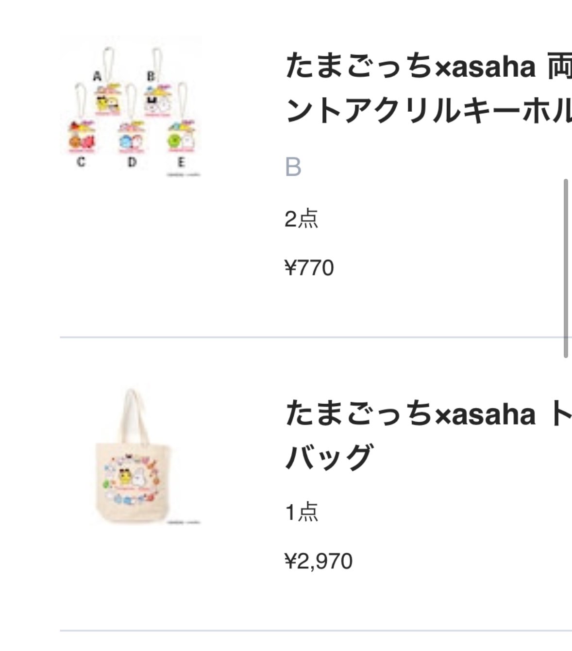 ♡ うさこ さま、専用♡※他の方はご遠慮ください‼️ 2017年11月19日(日) ご注文はうさぎですか?オンリーイベント