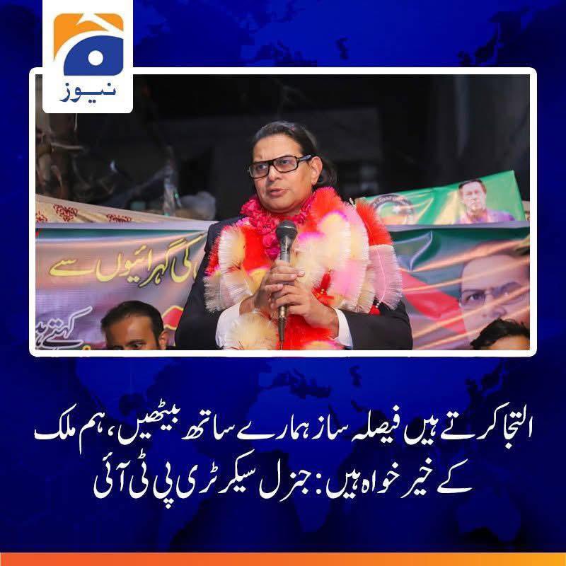 اس بیان میں فدوی کیا کہہ رہاہے

geonewsurdu.tv/latest/411256-