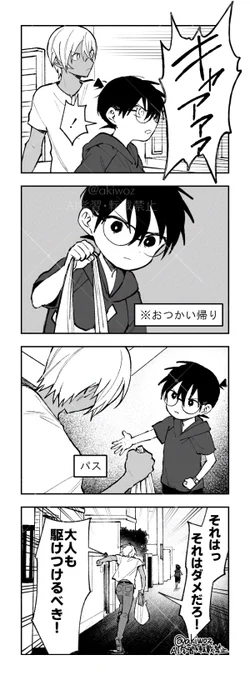 駆けつけたい安コ 