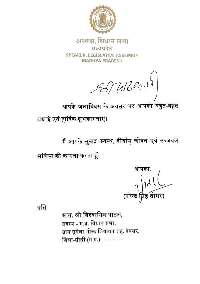 Vishwamitra Pathak (@bjpvmpathak) on Twitter photo आ.भाईसाहब श्री <a href="/nstomar/">Narendra Singh Tomar</a> जी,
जन्मदिवस के अवसर पर आपकी ओर से प्राप्त शुभकामनाओं हेतु हृदय से आभार व्यक्त करता हूँ आपकी स्नेहिल शुभकामनाओं ने मन में नई ऊर्जा और उत्साह का संचार किया है,जो मुझे जनसेवा के मार्ग पर सतत प्रेरित करती रहेगी।
आपके स्नेह और शुभेच्छाओं हेतु पुनः सादर धन्यवाद आ.भाईसाहब श्री <a href="/nstomar/">Narendra Singh Tomar</a> जी,
जन्मदिवस के अवसर पर आपकी ओर से प्राप्त शुभकामनाओं हेतु हृदय से आभार व्यक्त करता हूँ आपकी स्नेहिल शुभकामनाओं ने मन में नई ऊर्जा और उत्साह का संचार किया है,जो मुझे जनसेवा के मार्ग पर सतत प्रेरित करती रहेगी।
आपके स्नेह और शुभेच्छाओं हेतु पुनः सादर धन्यवाद