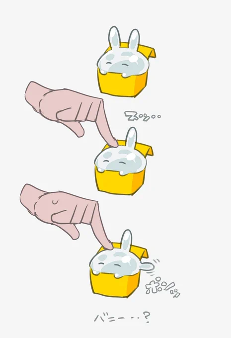 バニーの日