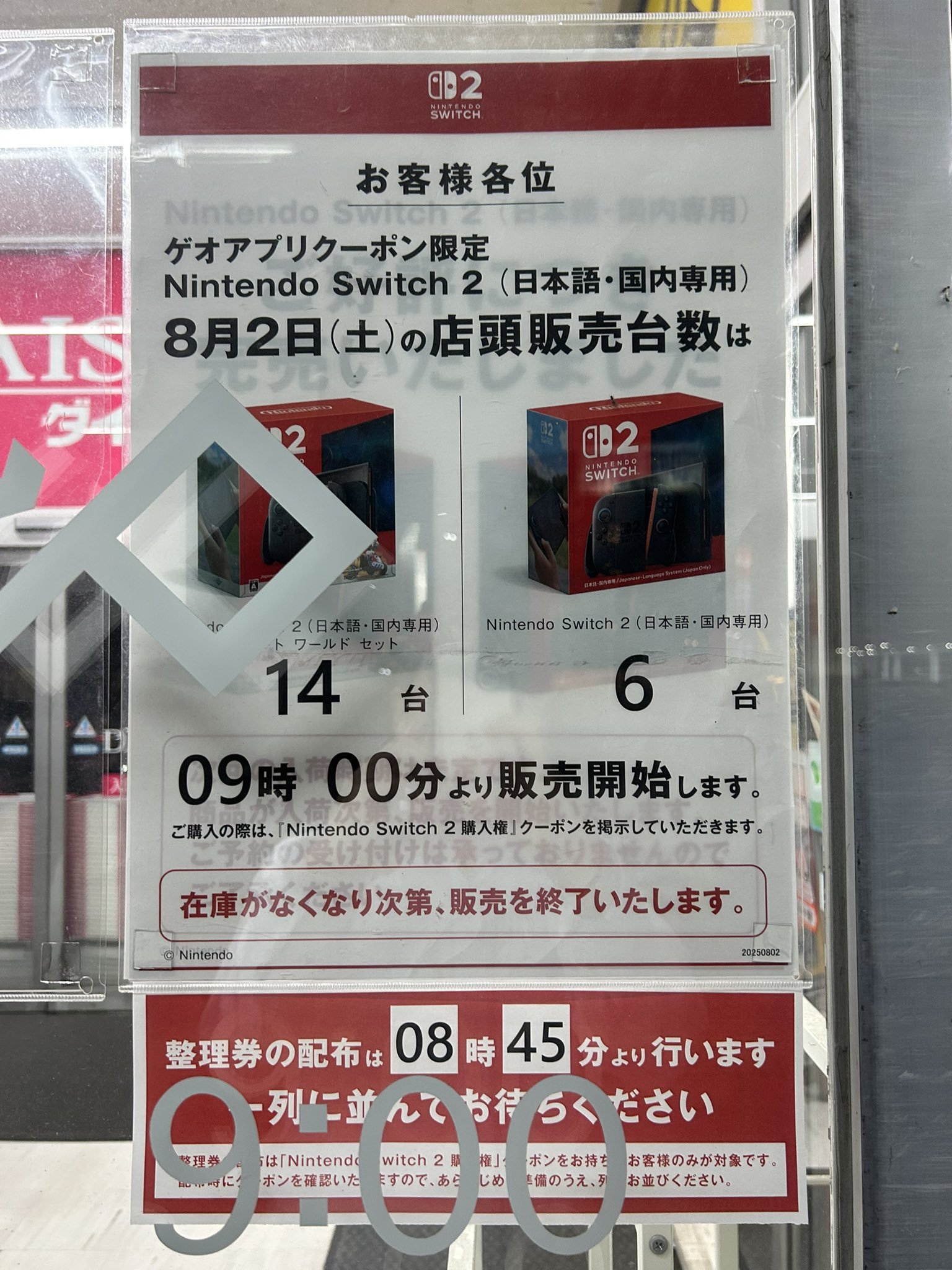 Switch2入荷速報@ニンテンドースイッチ2速報！ on X: 