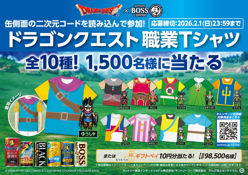 asou_nano's tweet image. 気になるけど・・どこで着たらいいの・・。Tシャツはジョッキーっぽい。。
#ロトのボスジャン
#BOSS 
#DragonQuest