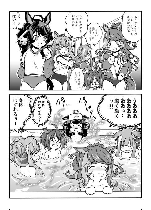 電解タクト風呂 