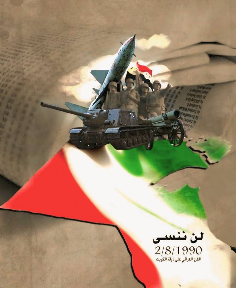 غزو لعين بغيض لن ننسى شهدائنا الابرار