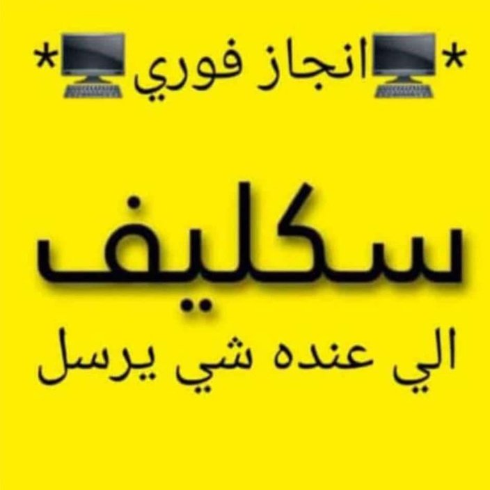 #زراعه__الشعر__بدون_حلاقه
سكليف اجازات مرضيه