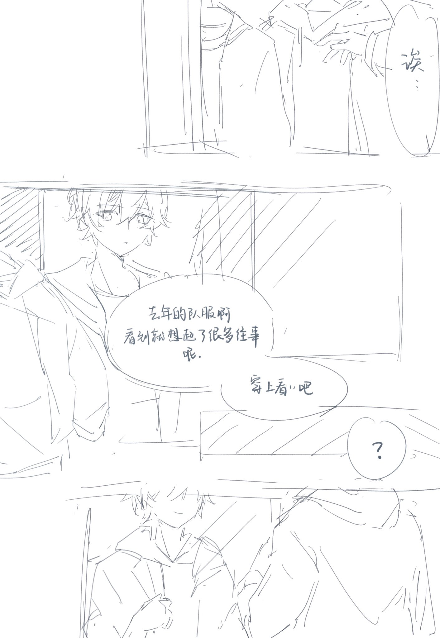 【miyu】26B 東雲彰人 24点 东云彰人- 萌娘百科_万物皆可萌的百科全书